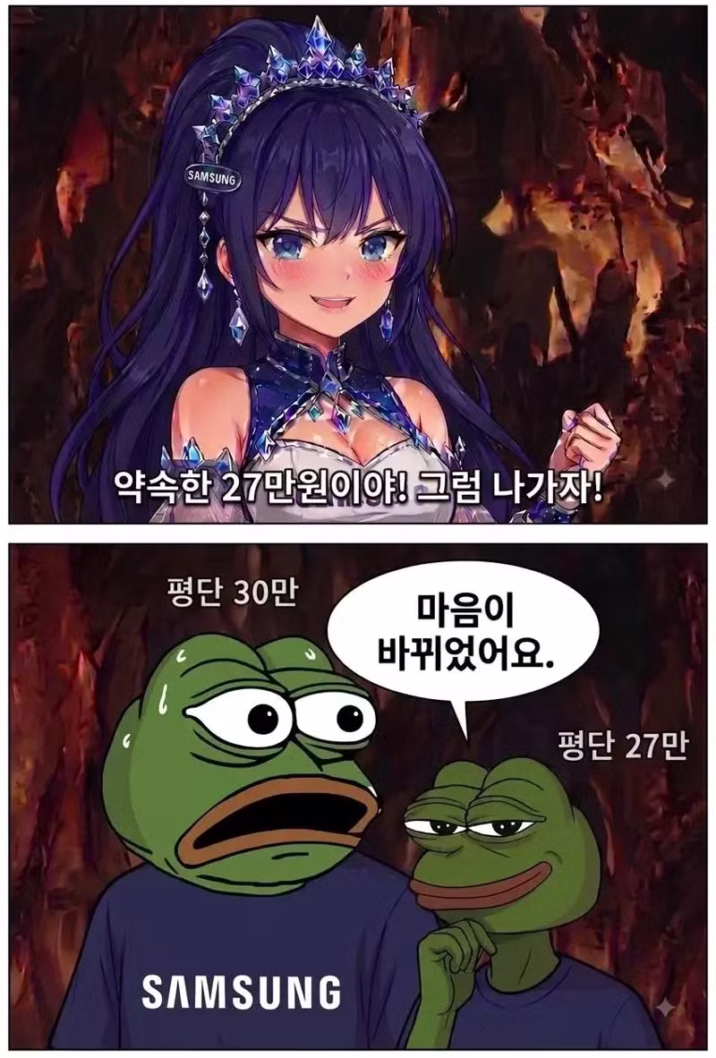 삼성전자 주주들의 현재 상황 - 클리앙 인기글 이미지 2 - 밈카세