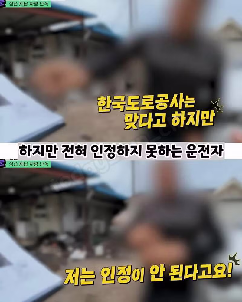 고속도로 미납 통행료 징수하러 갔다가 겪은 일 - 보배드림 인기글 이미지 3 - 밈카세