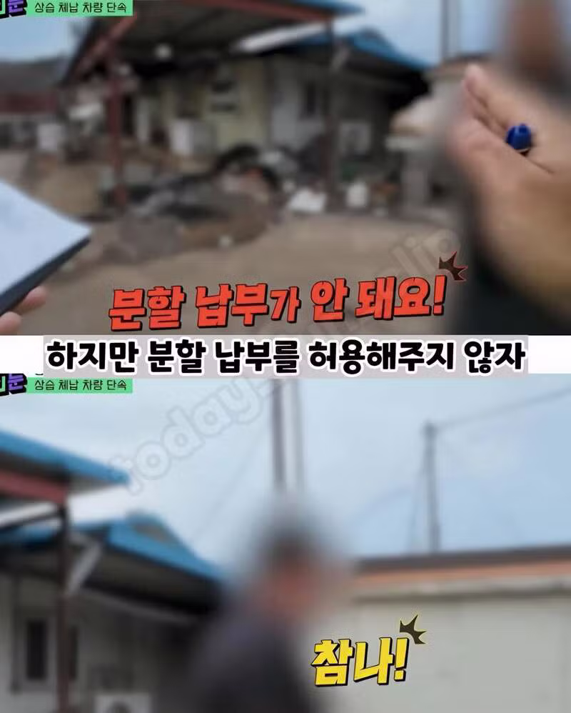 고속도로 미납 통행료 징수하러 갔다가 겪은 일 - 보배드림 인기글 이미지 5 - 밈카세