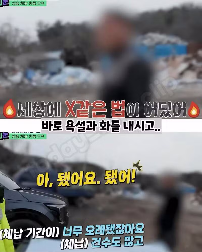고속도로 미납 통행료 징수하러 갔다가 겪은 일 - 보배드림 인기글 이미지 6 - 밈카세