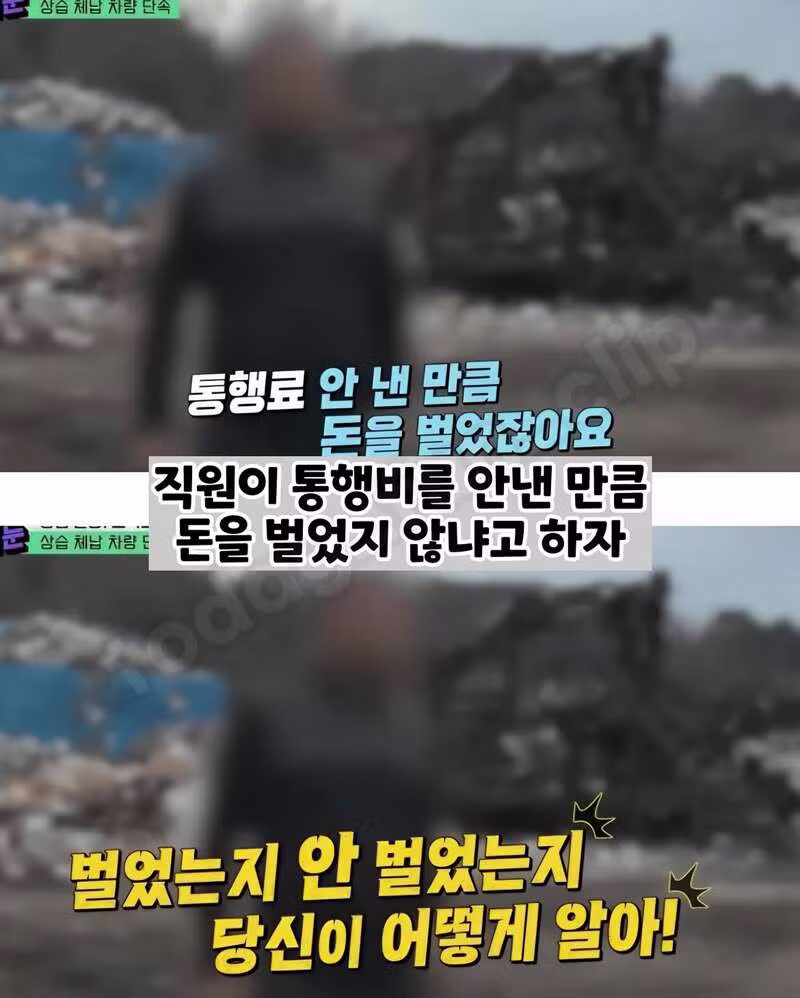 고속도로 미납 통행료 징수하러 갔다가 겪은 일 - 보배드림 인기글 이미지 7 - 밈카세
