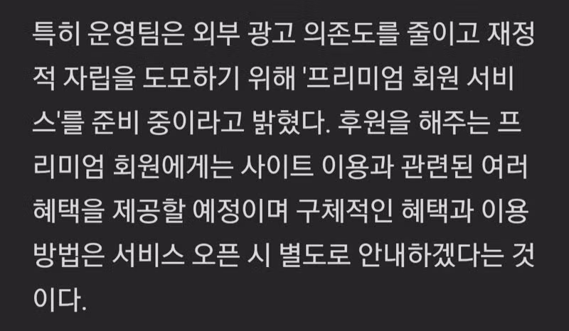 광고 중단으로 운영난 겪는 일베저장소의 호소 - 보배드림 인기글 이미지 3 - 밈카세