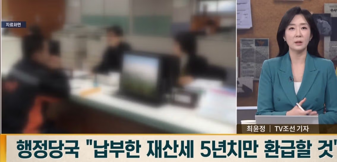 20년간 아버지 땅인줄 알고 세금 내왔는데 남의 땅 하지만 낸 세금은 못 돌려줘 3