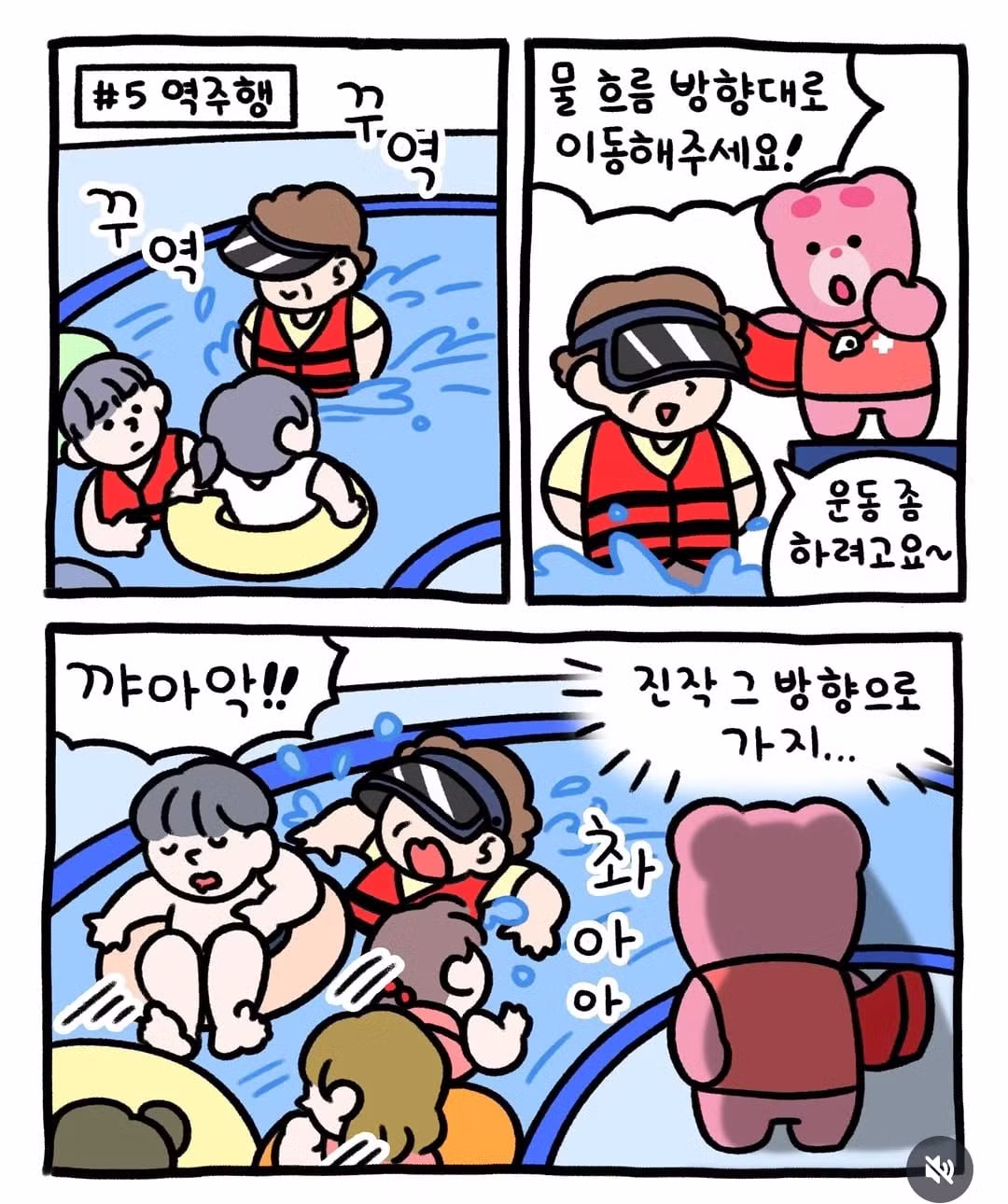 워터파크에서 만나는 진상 유형들 - 인벤 인기글 이미지 5 - 밈카세