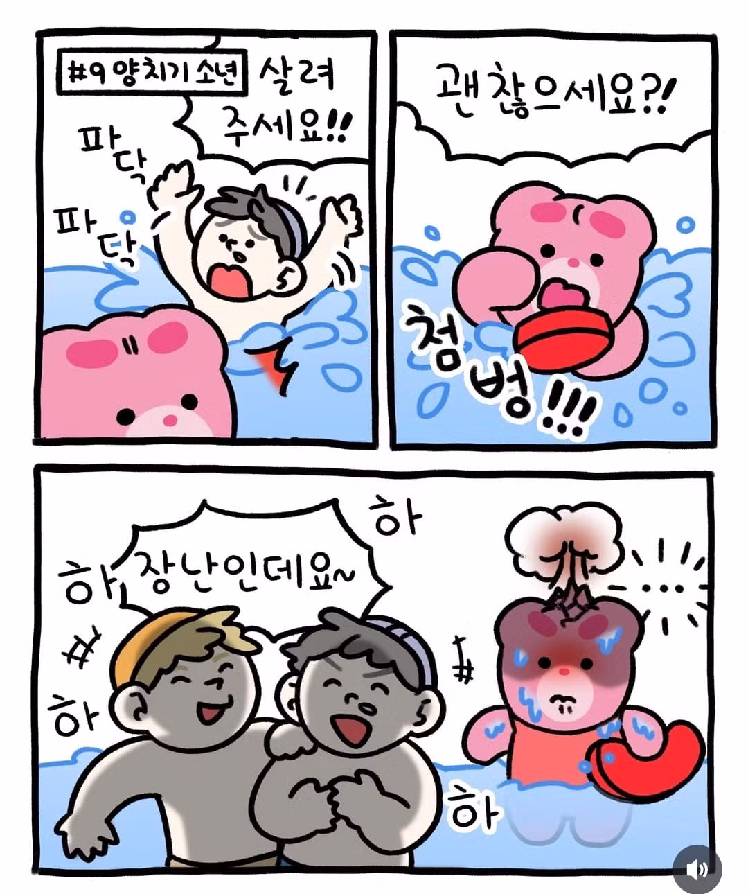 워터파크에서 만나는 진상 유형들 - 인벤 인기글 이미지 9 - 밈카세