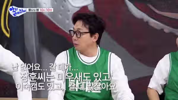 서장훈한테 충격적인 얘기 해달라는 탁재훈.jpg 10