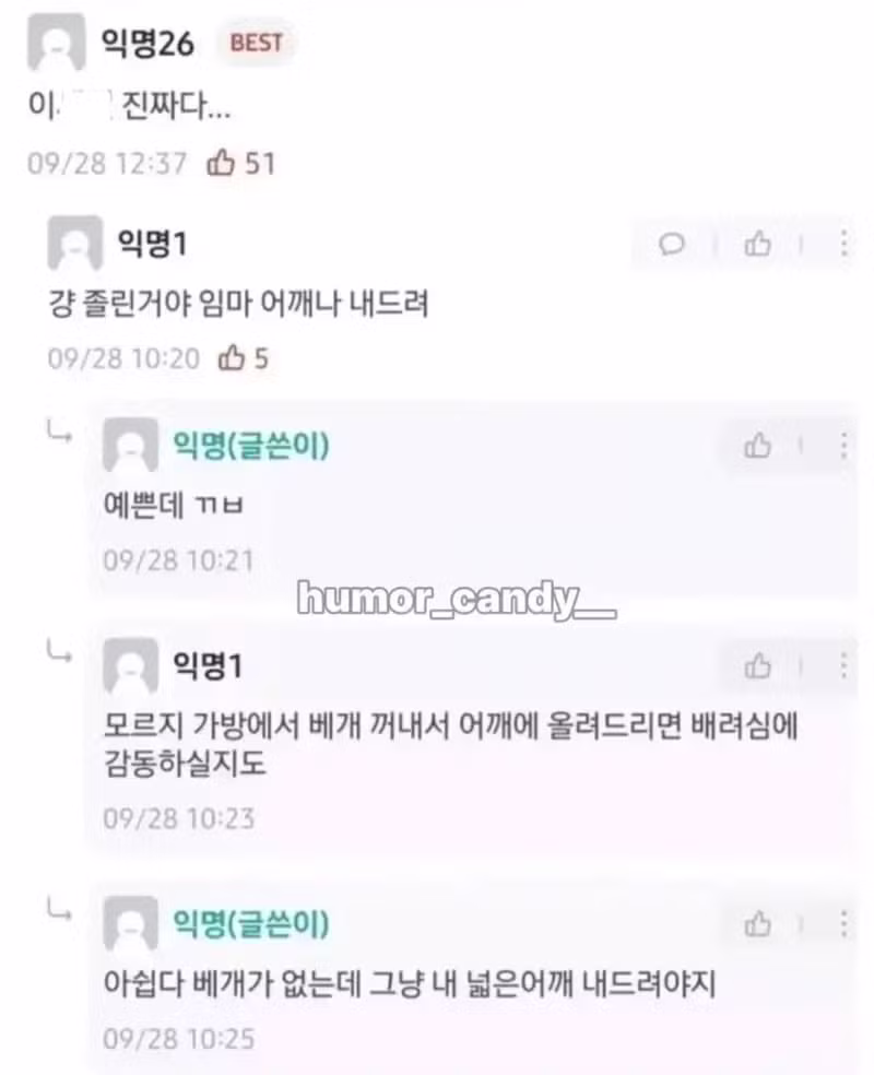 건국대학교 학생의 화제의 번호 요청 방식 - 인벤 인기글 이미지 2 - 밈카세