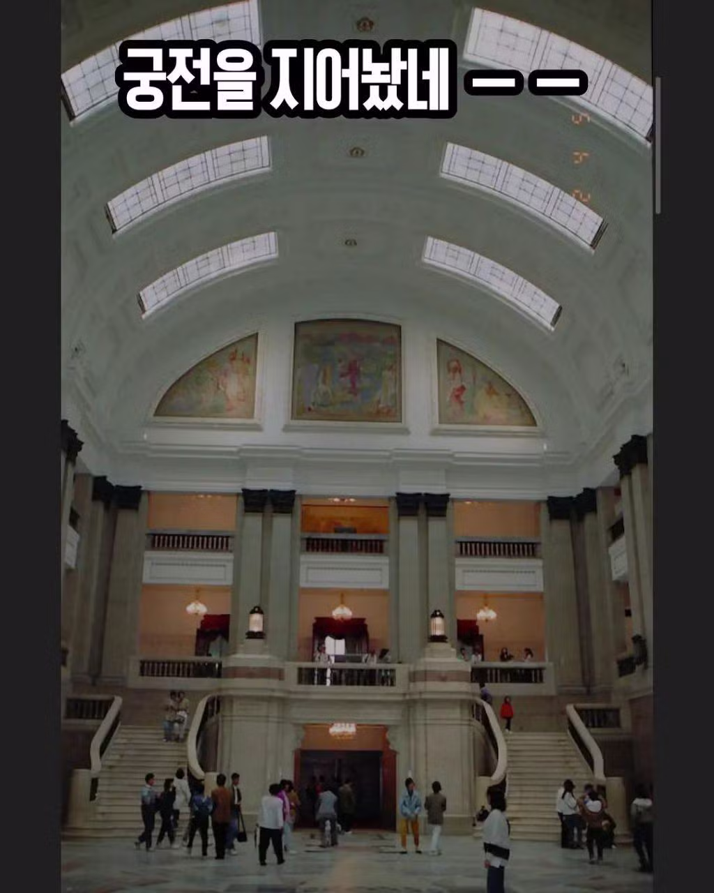 화려했던 조선총독부 내부의 모습 - 뽐뿌 인기글 이미지 2 - 밈카세