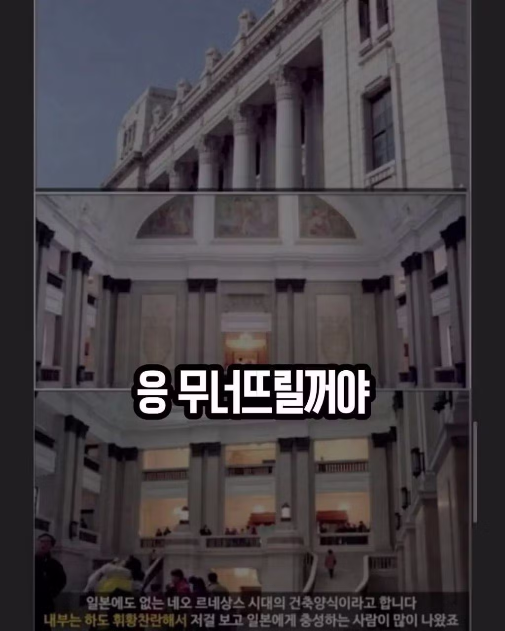 화려했던 조선총독부 내부의 모습 - 뽐뿌 인기글 이미지 9 - 밈카세
