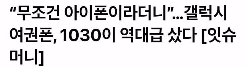 디자인 변경으로 아재 이미지 벗어난 갤럭시 폴드 - 디시인사이드 인기글 이미지 6 - 밈카세