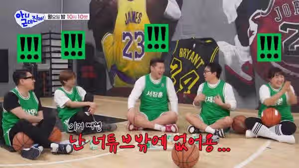 서장훈한테 충격적인 얘기 해달라는 탁재훈.jpg 9