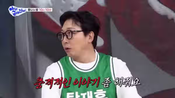 서장훈한테 충격적인 얘기 해달라는 탁재훈.jpg 4