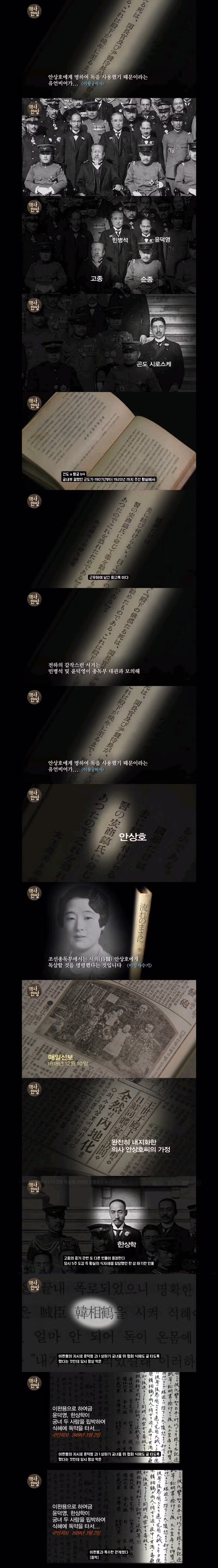 안상호의 친일 행적과 역사 스페셜 방송 기록 - 클리앙 인기글 이미지 3 - 밈카세