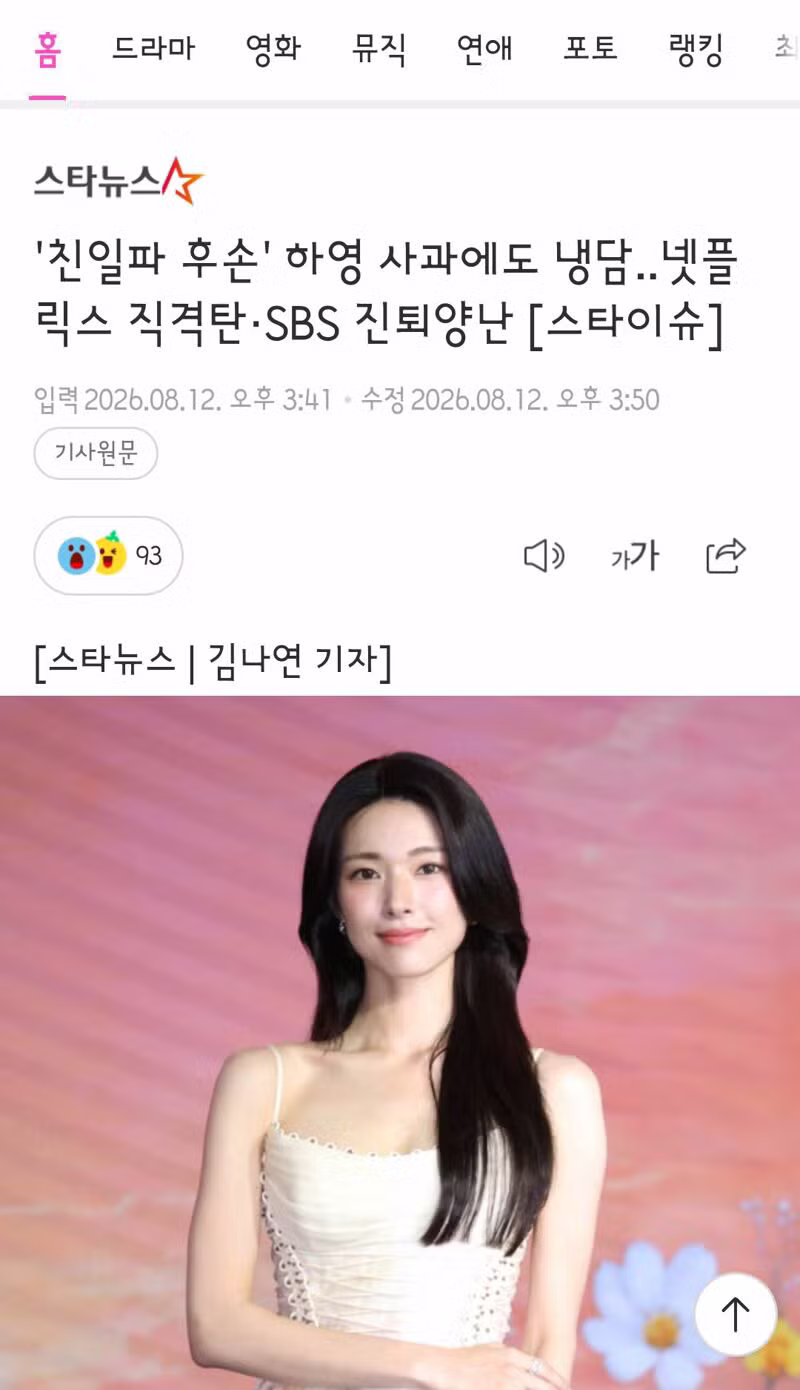안상호의 친일 행적과 역사 스페셜 방송 기록 - 클리앙 인기글 이미지 4 - 밈카세