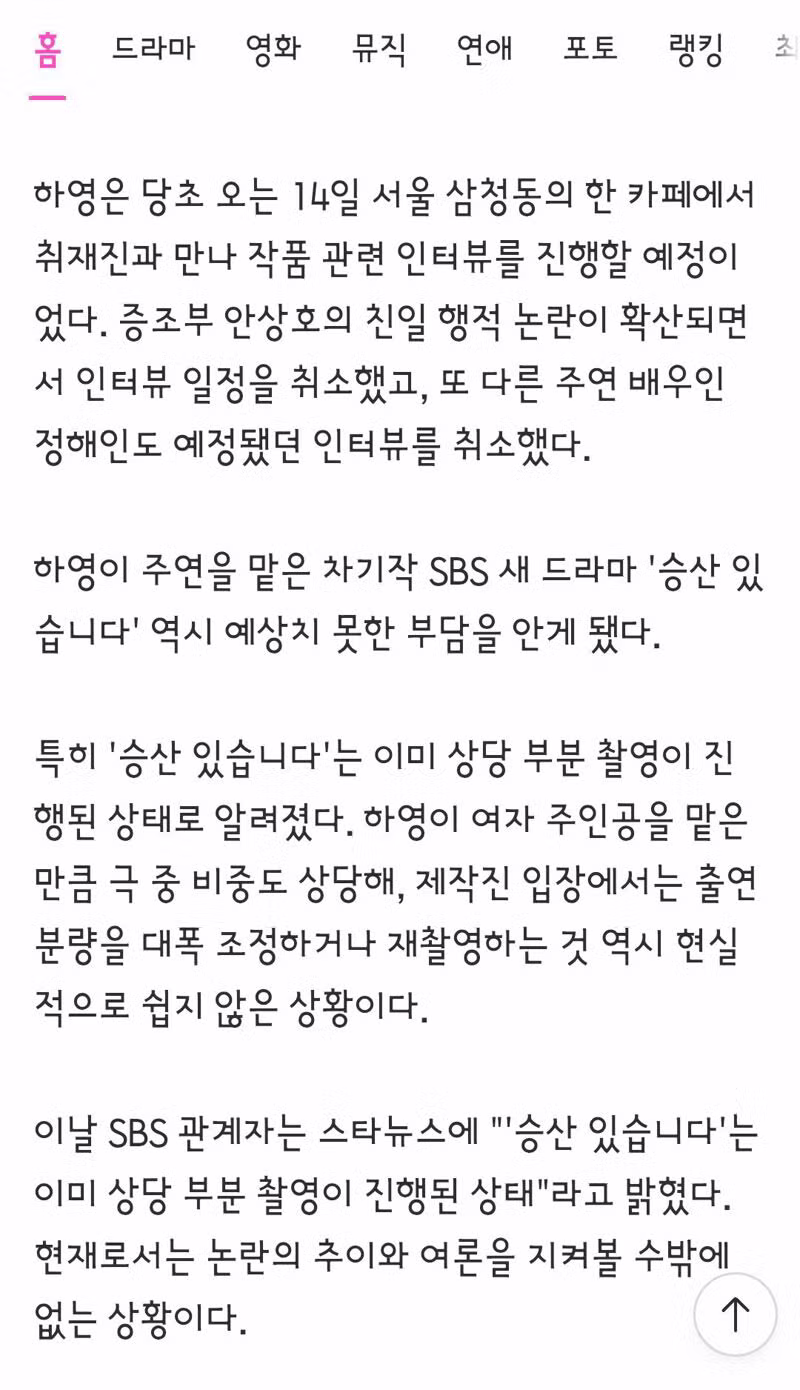 안상호의 친일 행적과 역사 스페셜 방송 기록 - 클리앙 인기글 이미지 6 - 밈카세