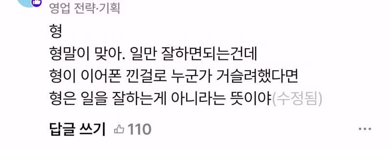 근무 시간 중 이어폰 착용에 대한 논란 - 보배드림 인기글 이미지 2 - 밈카세