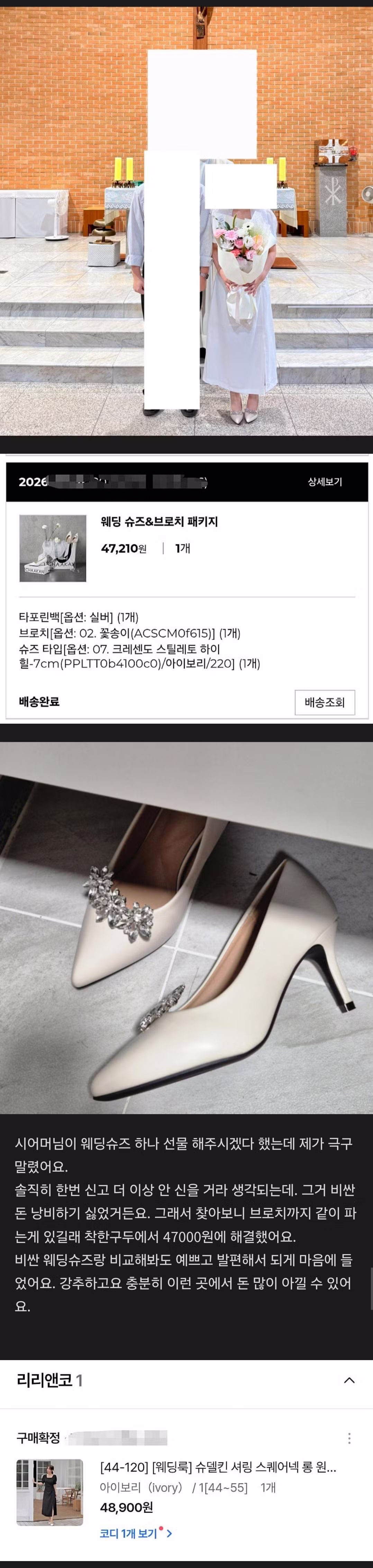 350만원으로 진행한 가성비 결혼식 후기 - 인벤 인기글 이미지 4 - 밈카세