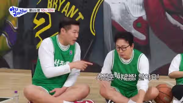 서장훈한테 충격적인 얘기 해달라는 탁재훈.jpg 7