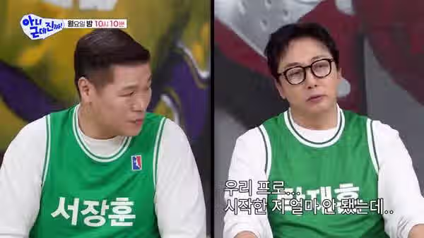 서장훈한테 충격적인 얘기 해달라는 탁재훈.jpg 2