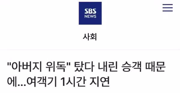비행기 출발 직전 내리겠다고 한 승객 - 보배드림 인기글 이미지 2 - 밈카세