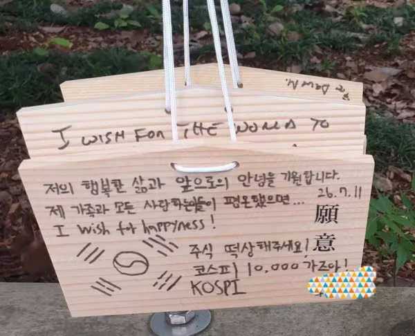 메이지신궁에서 소원을 비는 한국인들의 모습 - SLR클럽 인기글 이미지 4 - 밈카세