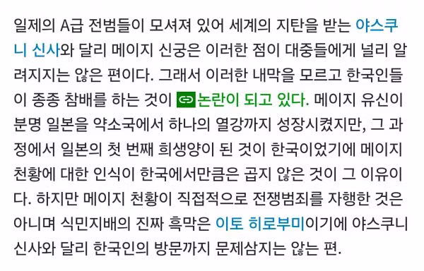 메이지신궁에서 소원을 비는 한국인들의 모습 - SLR클럽 인기글 이미지 5 - 밈카세