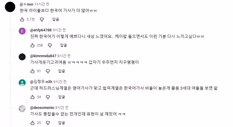 한국음방에 출연한 일본아이돌의 일본인 팬들이 놀란 이유. 2