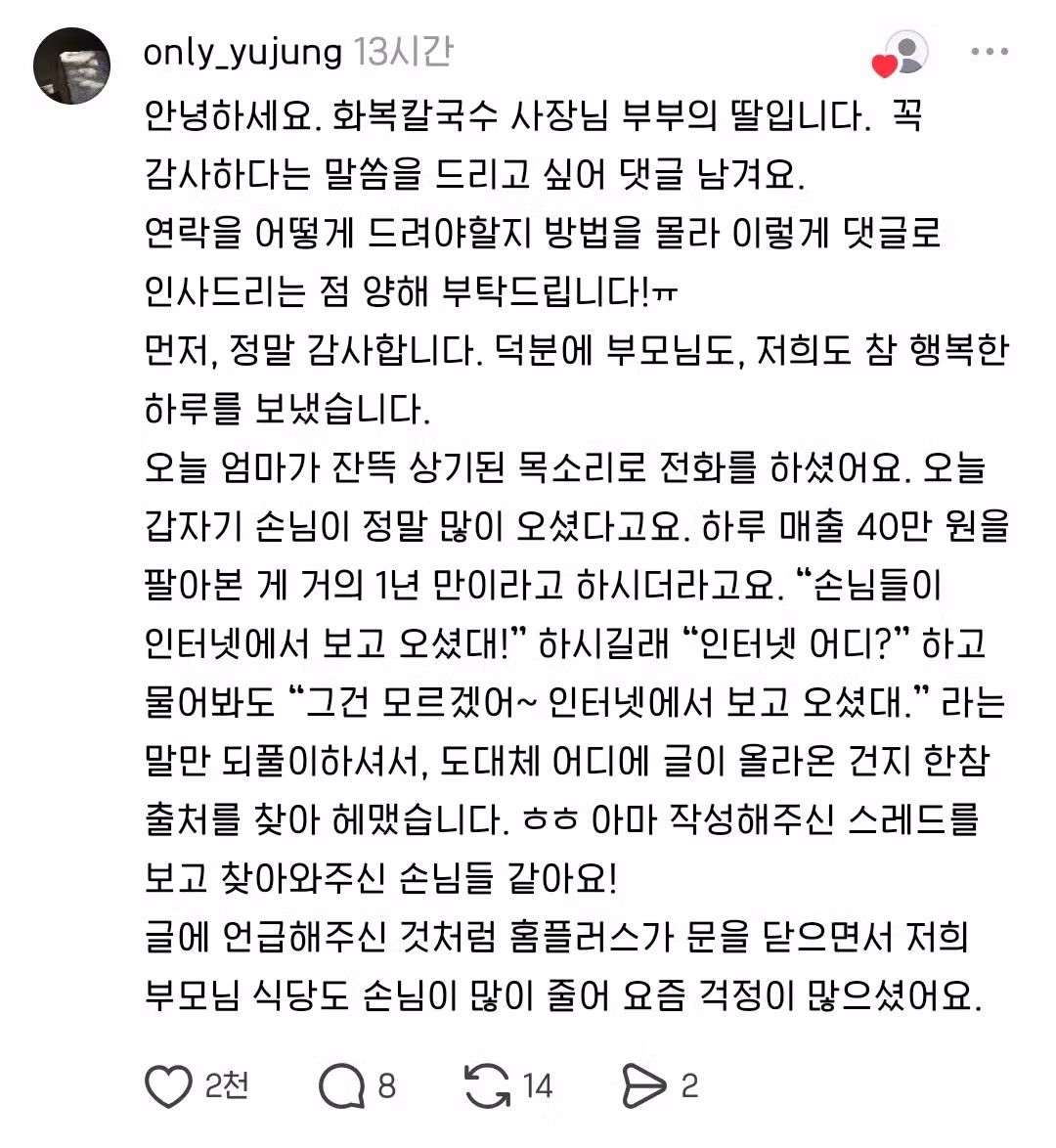 블로그 체험단으로 방문한 식당 음식이 너무 맛있었던 후기 - 인벤 인기글 이미지 9 - 밈카세