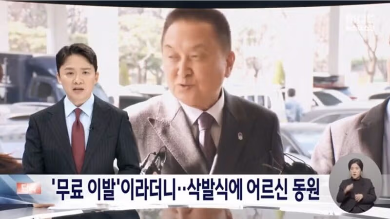 단독] '무료 이발'이라 갔는데‥갑자기 국힘 '김영환 지지' 삭발 당해ㅋㅋㅋㅋㅋㅋㅋㅋㅋ 2