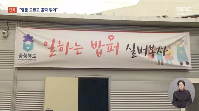 단독] '무료 이발'이라 갔는데‥갑자기 국힘 '김영환 지지' 삭발 당해ㅋㅋㅋㅋㅋㅋㅋㅋㅋ 6