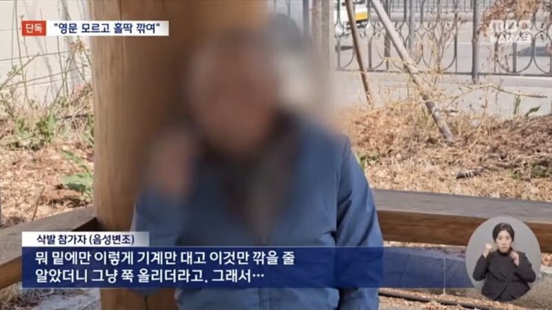 단독] '무료 이발'이라 갔는데‥갑자기 국힘 '김영환 지지' 삭발 당해ㅋㅋㅋㅋㅋㅋㅋㅋㅋ 9