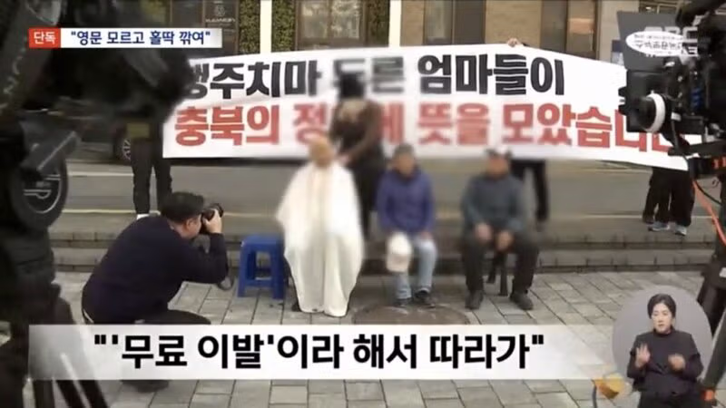 단독] '무료 이발'이라 갔는데‥갑자기 국힘 '김영환 지지' 삭발 당해ㅋㅋㅋㅋㅋㅋㅋㅋㅋ 10