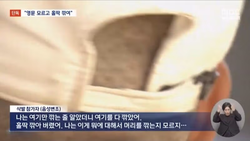 단독] '무료 이발'이라 갔는데‥갑자기 국힘 '김영환 지지' 삭발 당해ㅋㅋㅋㅋㅋㅋㅋㅋㅋ 13