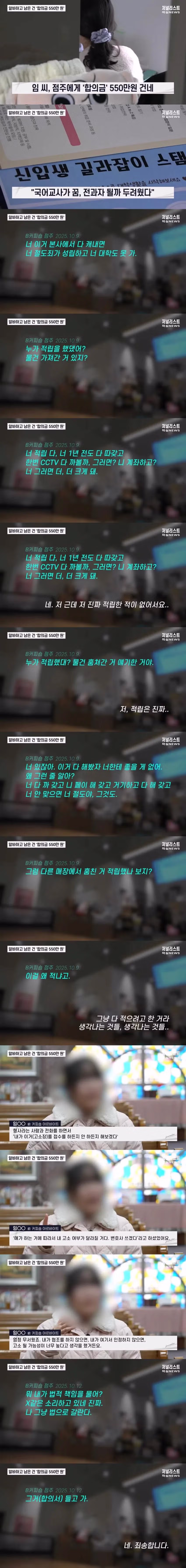 12800원 때문에 고3 알바생을 고소 2