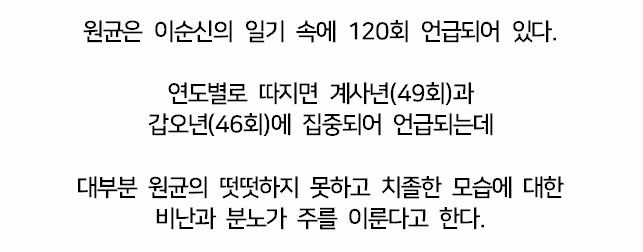 이순신이 끝까지 욕하지 않은 인물.jpg 2