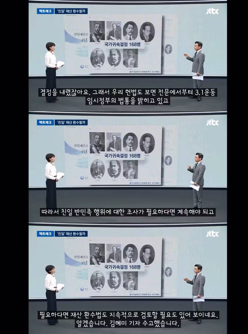 하영 어머니의 유학 이야기와 친일 재산 환수 논의 - 클리앙 인기글 이미지 5 - 밈카세