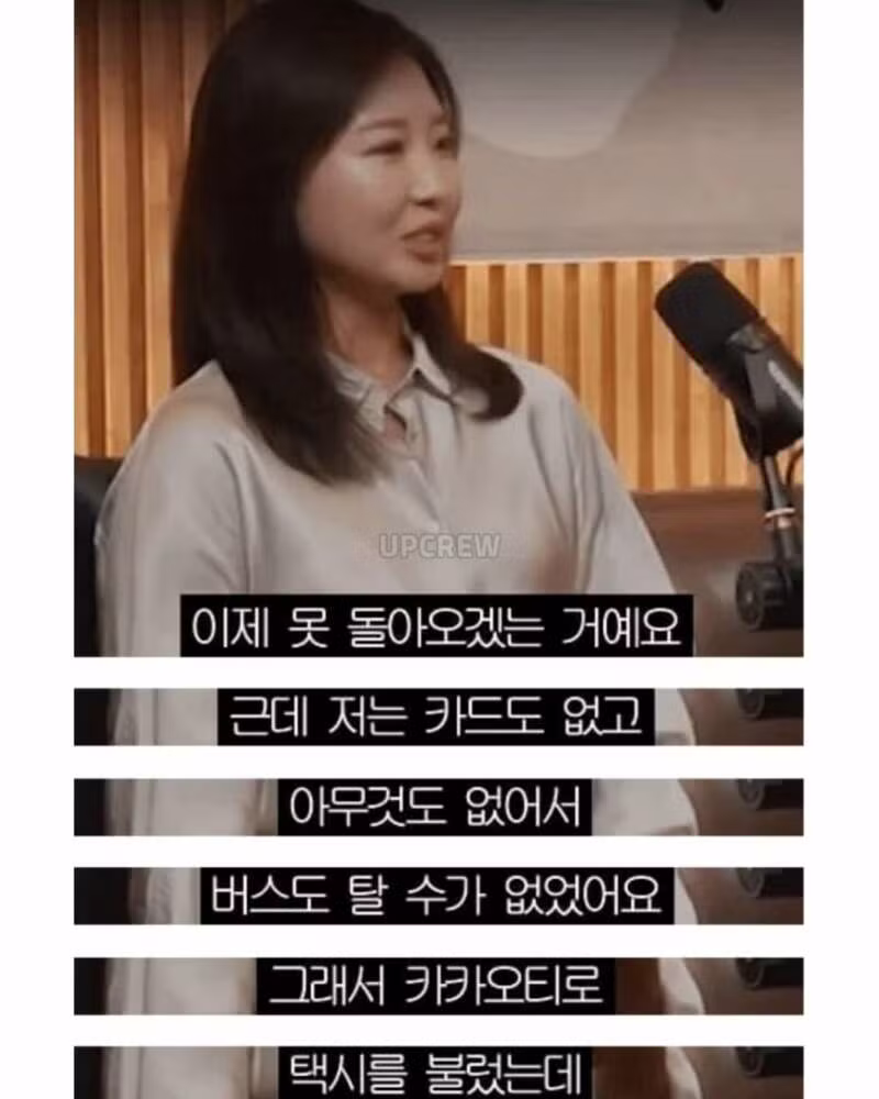 무례한 택시기사에게 대처하는 자존감 높은 누나 - 뽐뿌 인기글 이미지 2 - 밈카세