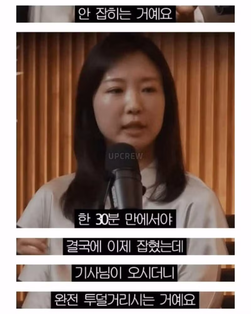 무례한 택시기사에게 대처하는 자존감 높은 누나 - 뽐뿌 인기글 이미지 3 - 밈카세