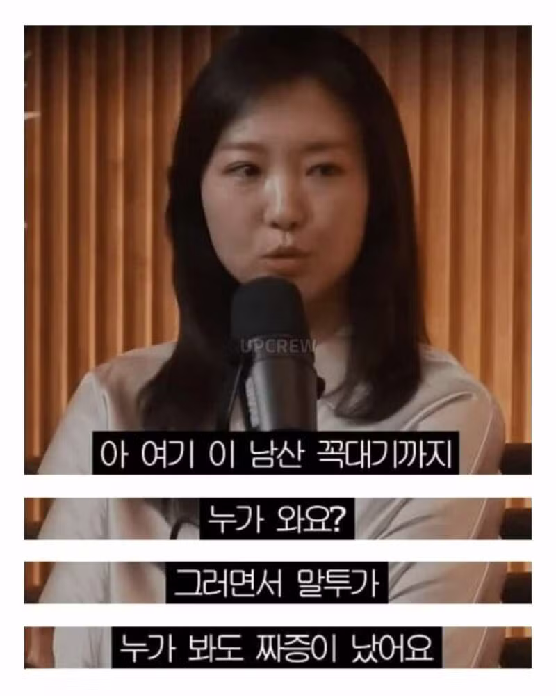 무례한 택시기사에게 대처하는 자존감 높은 누나 - 뽐뿌 인기글 이미지 4 - 밈카세