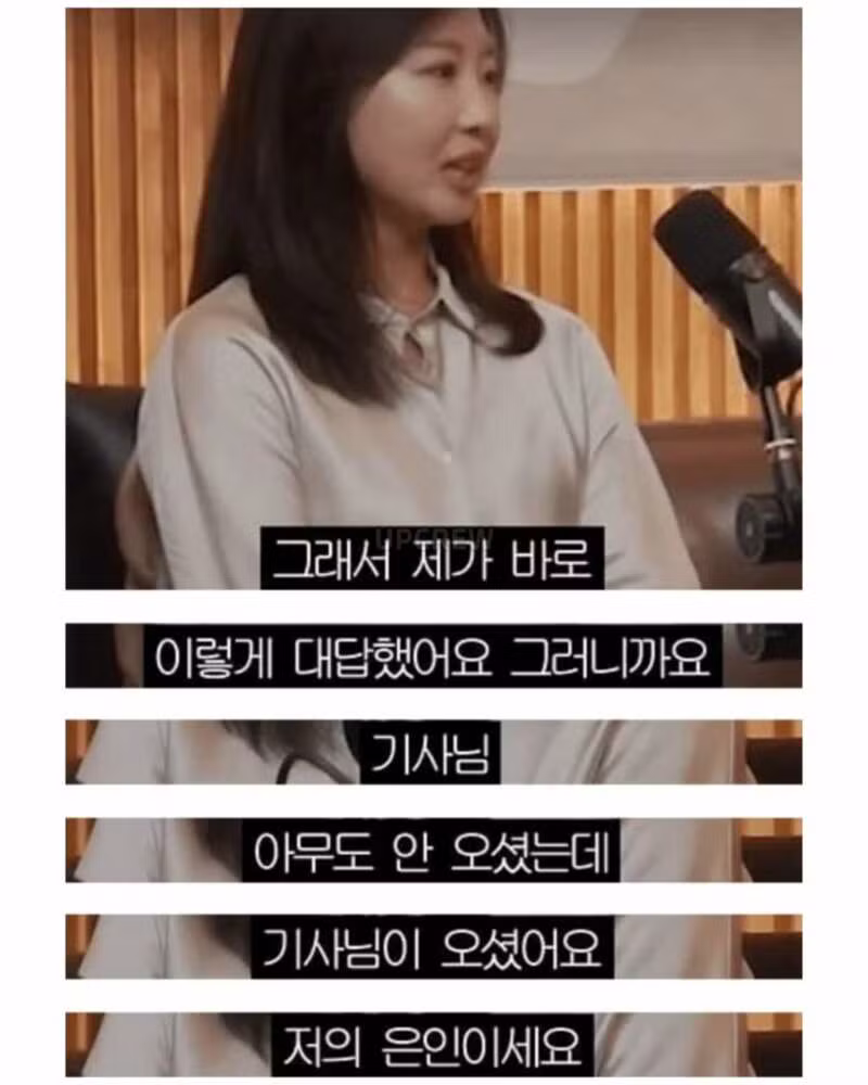 무례한 택시기사에게 대처하는 자존감 높은 누나 - 뽐뿌 인기글 이미지 6 - 밈카세