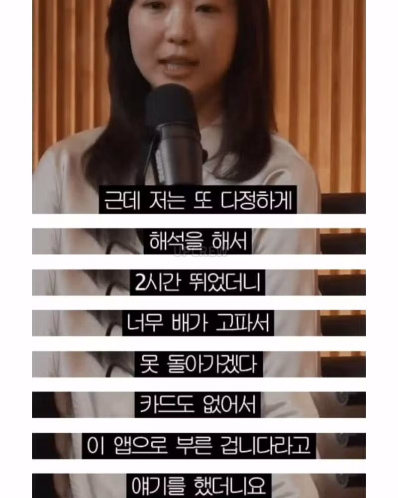 무례한 택시기사에게 대처하는 자존감 높은 누나 - 뽐뿌 인기글 이미지 8 - 밈카세