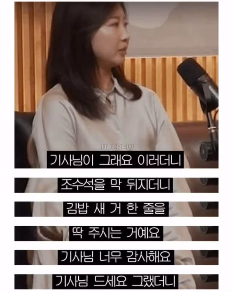 무례한 택시기사에게 대처하는 자존감 높은 누나 - 뽐뿌 인기글 이미지 9 - 밈카세