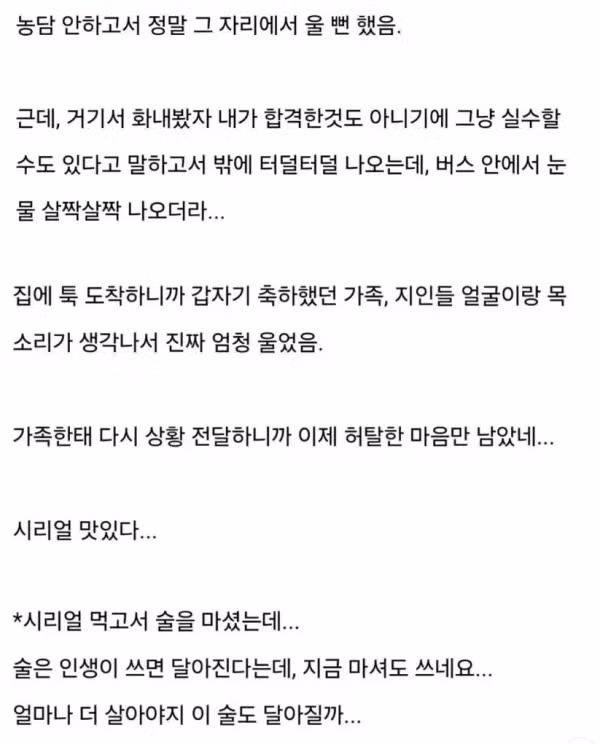 면접 합격 후 출근했는데 불합격 판정 받은 썰 - 뽐뿌 인기글 이미지 2 - 밈카세