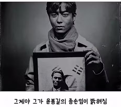 윤봉길 의사 후손이 정체를 숨기고 살아온 이유 - 뽐뿌 인기글 이미지 7 - 밈카세