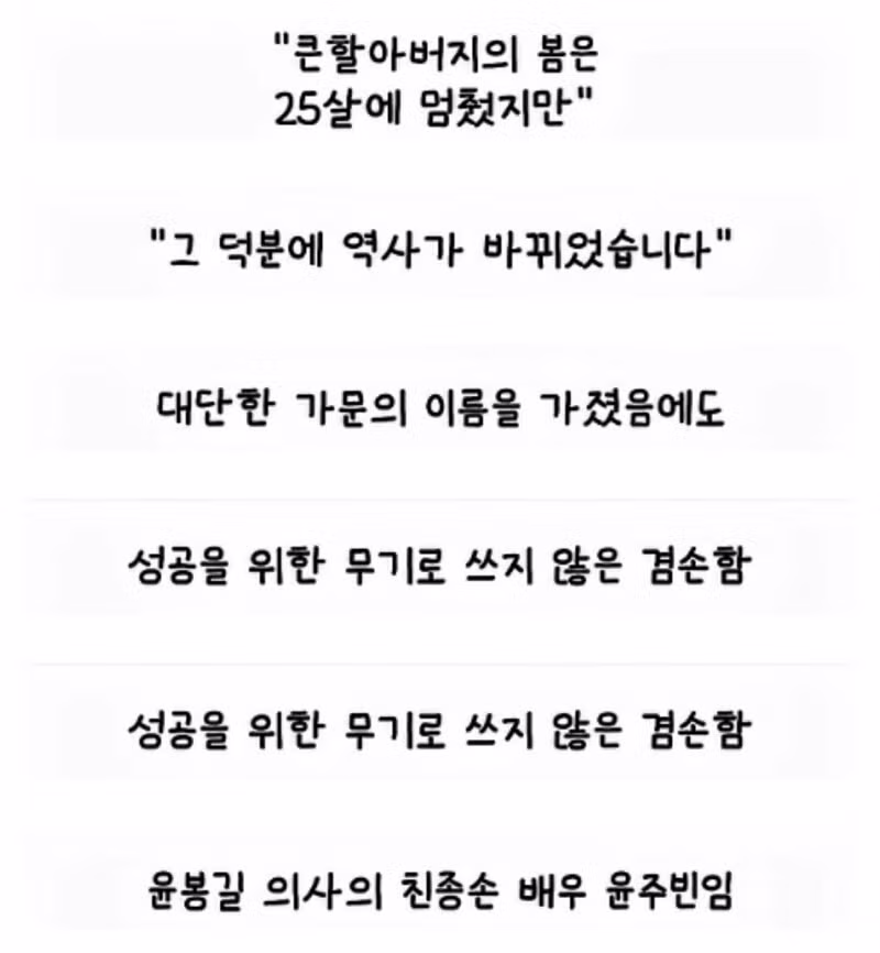 윤봉길 의사 후손이 정체를 숨기고 살아온 이유 - 뽐뿌 인기글 이미지 8 - 밈카세