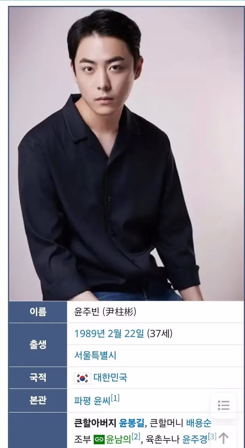 윤봉길 의사 후손이 정체를 숨기고 살아온 이유 - 뽐뿌 인기글 이미지 10 - 밈카세