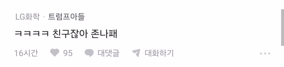 국민은행 합격한 친구의 넘치는 자부심이 부담스러운 상황 - 디시인사이드 인기글 이미지 2 - 밈카세
