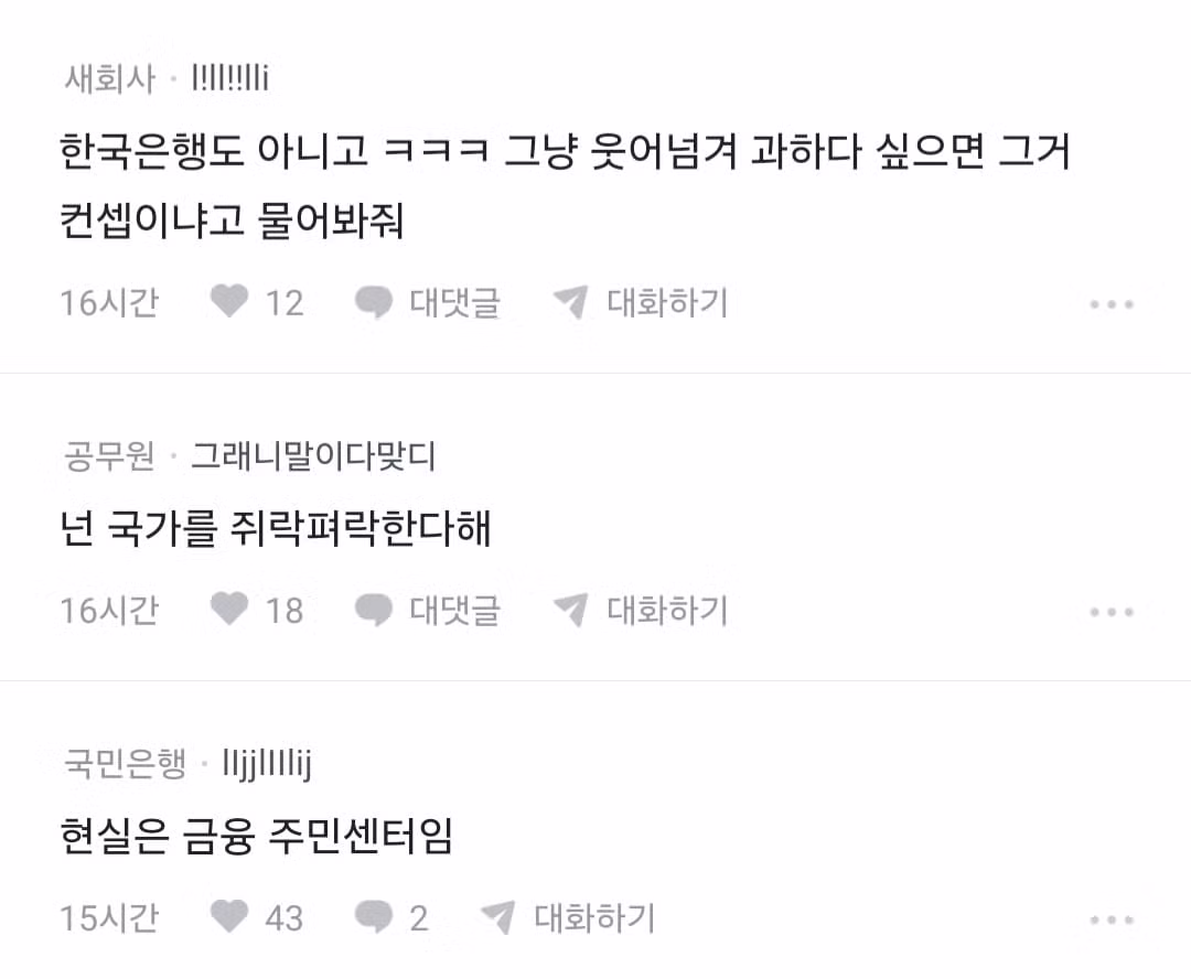 국민은행 합격한 친구의 넘치는 자부심이 부담스러운 상황 - 디시인사이드 인기글 이미지 4 - 밈카세