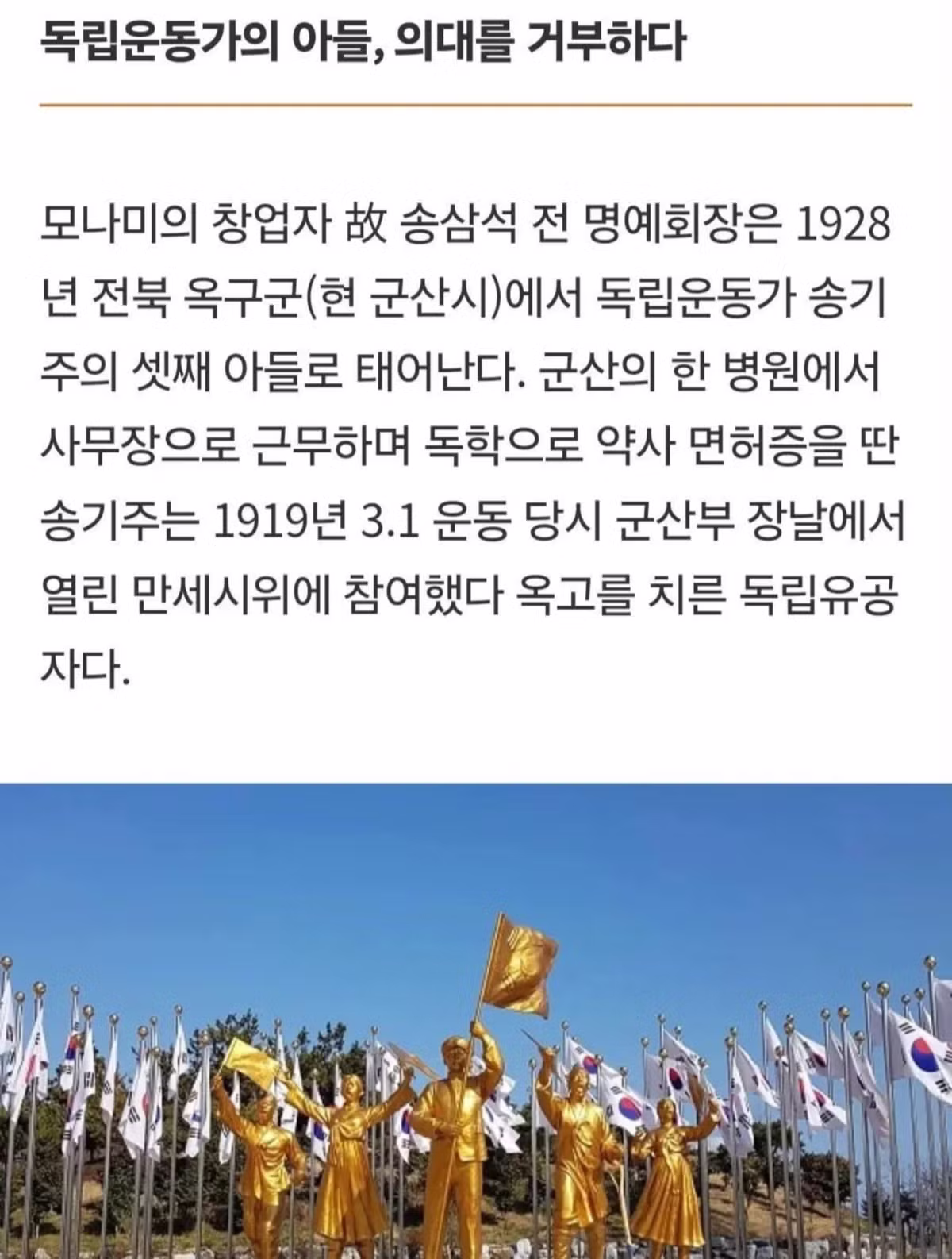 모나미 광복 81주년 기념 에디션 - 뽐뿌 인기글 이미지 2 - 밈카세