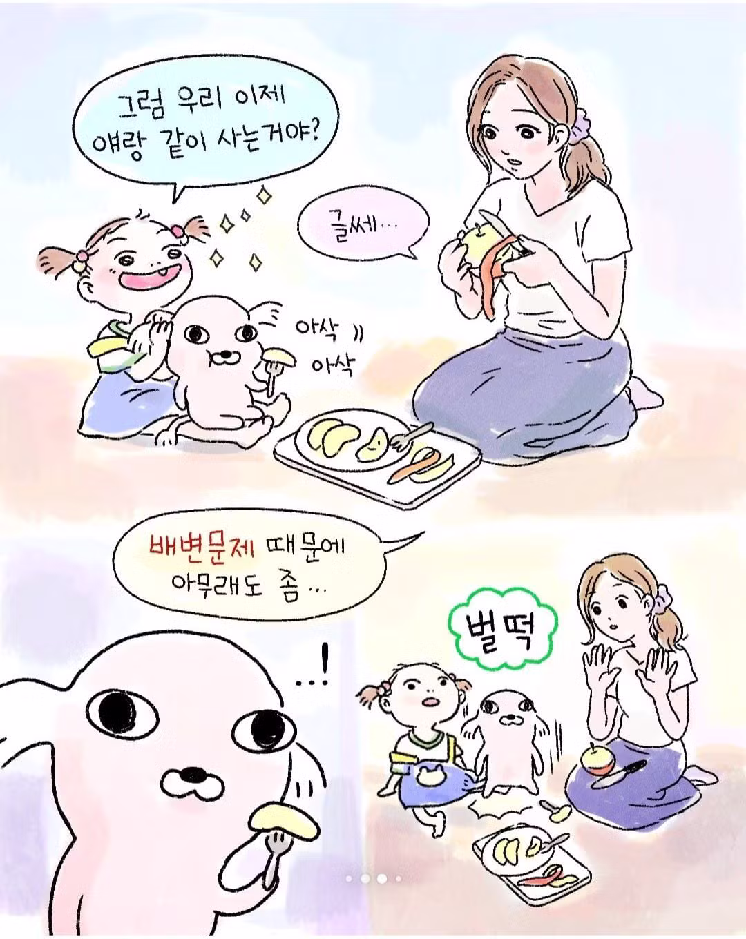 갑자기 찾아온 낯선 강아지 - 보배드림 인기글 이미지 5 - 밈카세